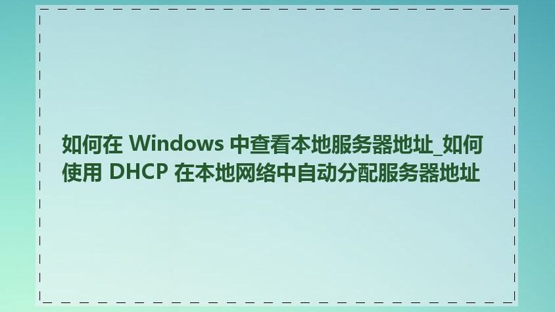 地毯清洗保洁，价格背后的秘密